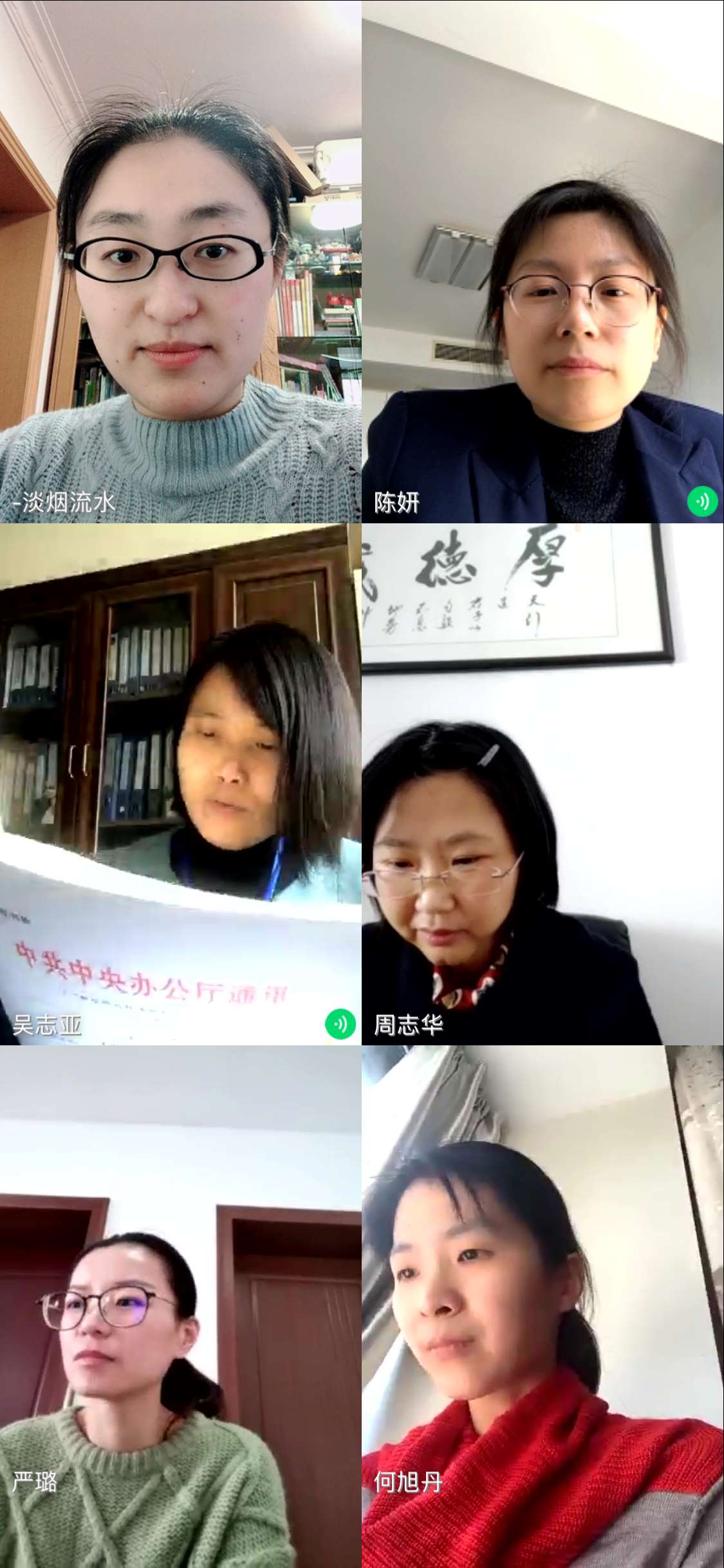 焊接教研室党支部组织开展疫情防控期间线上专题组织生活