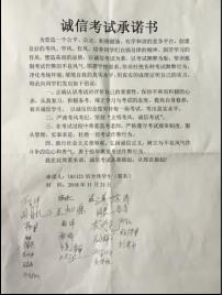 以诚为本 以信立人