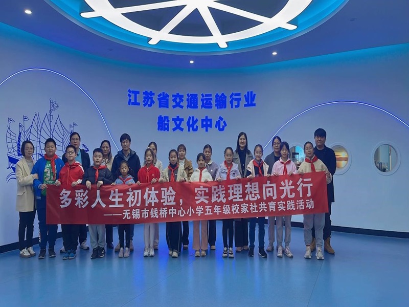 多彩人生初体验,争做小小“船”承人