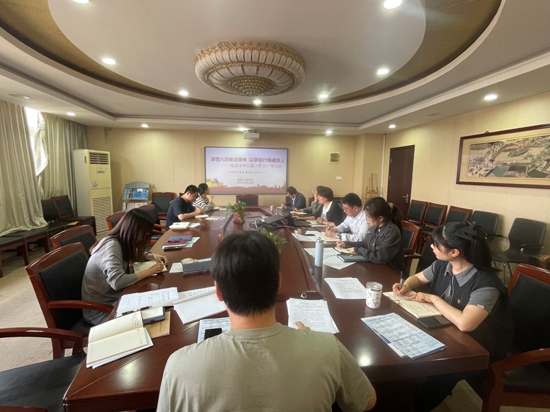 深悟八项规定精神 以学促行铸魂育人