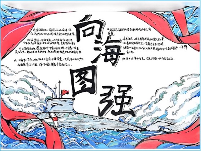 船舶工程学院开展“向海图强,筑梦深蓝”国庆主题系列活动