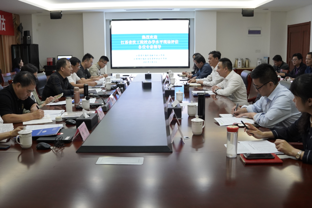 江苏省技工院校办学水平评估专家组来校现场考察