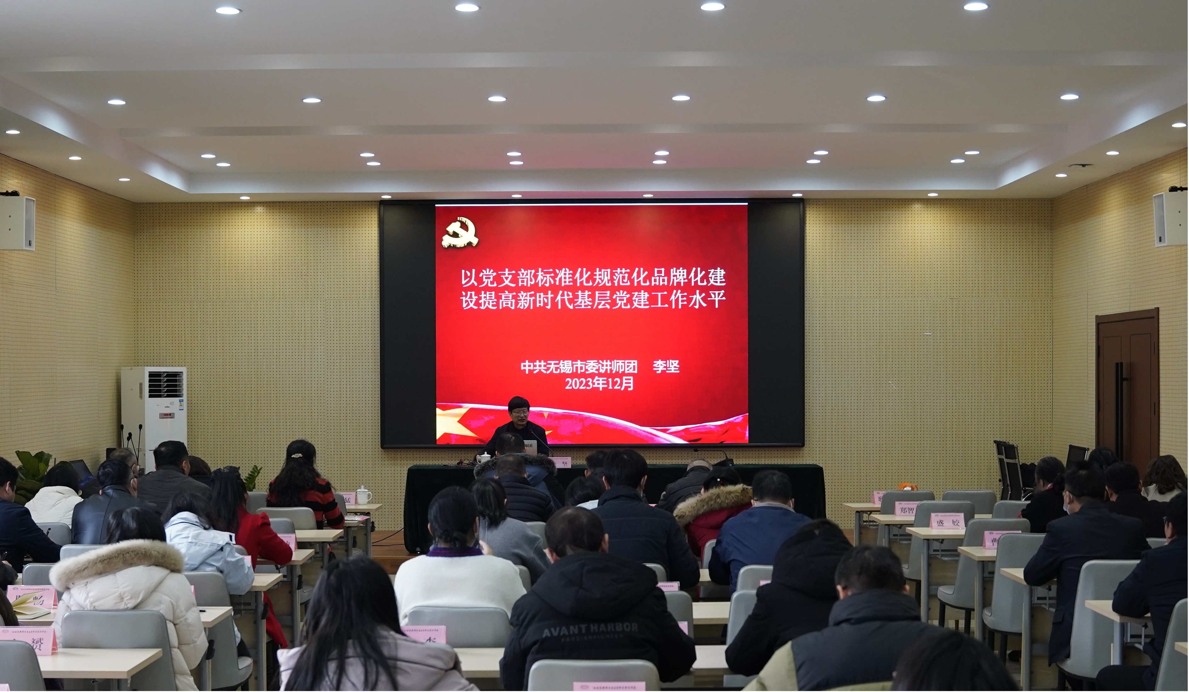 惠山大讲堂:学校举办“创新方式方法,提高新时代基层党建工作水平”专题讲座