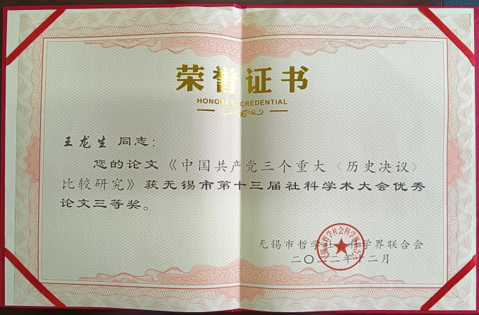 喜 报
