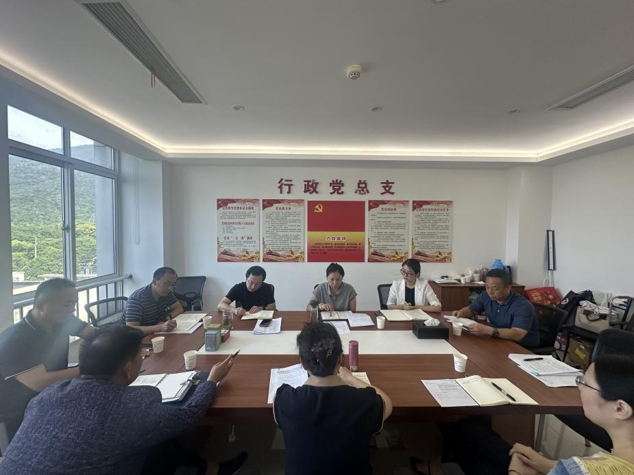 学校召开第三季度监督工作联席会议