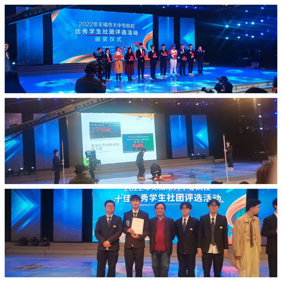 交通工程学院工程测量协会 喜获无锡市优秀学生社团