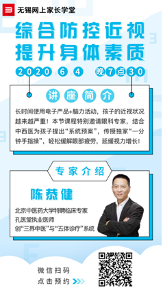 “爱眼日”---让我们从自身做起