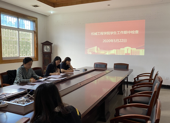 机械工程学院开展学工工作期中检查