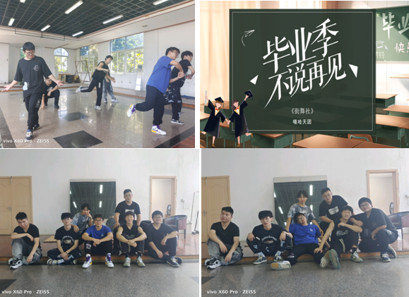 “以梦为马,不负韶华” 机械工程学院街舞社开展“毕业感恩”系列活动