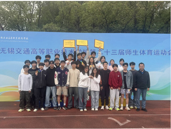 汽车工程学院在校第23届师生体育运动会中斩获佳绩