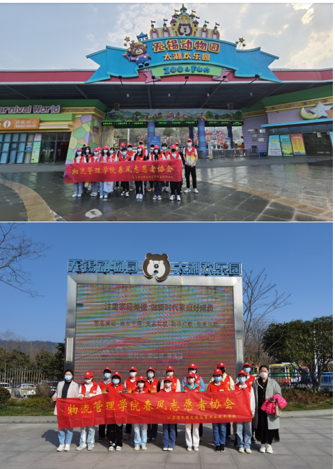 最闪耀的“红马甲” ——物流学子赴无锡动物园开展志愿服务活动