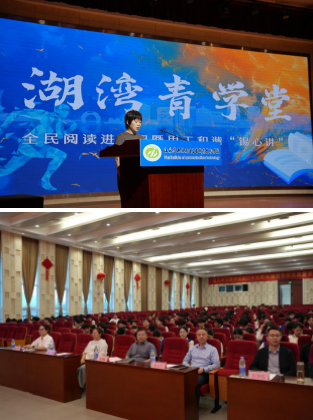 “湖湾青学堂——全民阅读进校园暨用工和谐‘锡心讲’”活动在我校成功举办