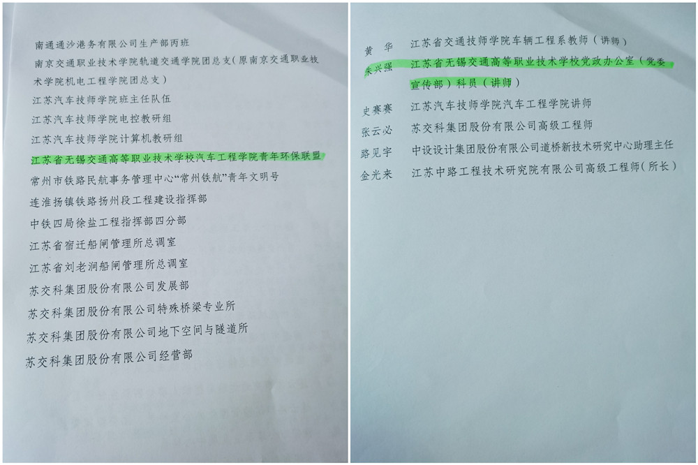优秀！学校这两个集体和个人荣获省级青年文明号和青年岗位能手称号