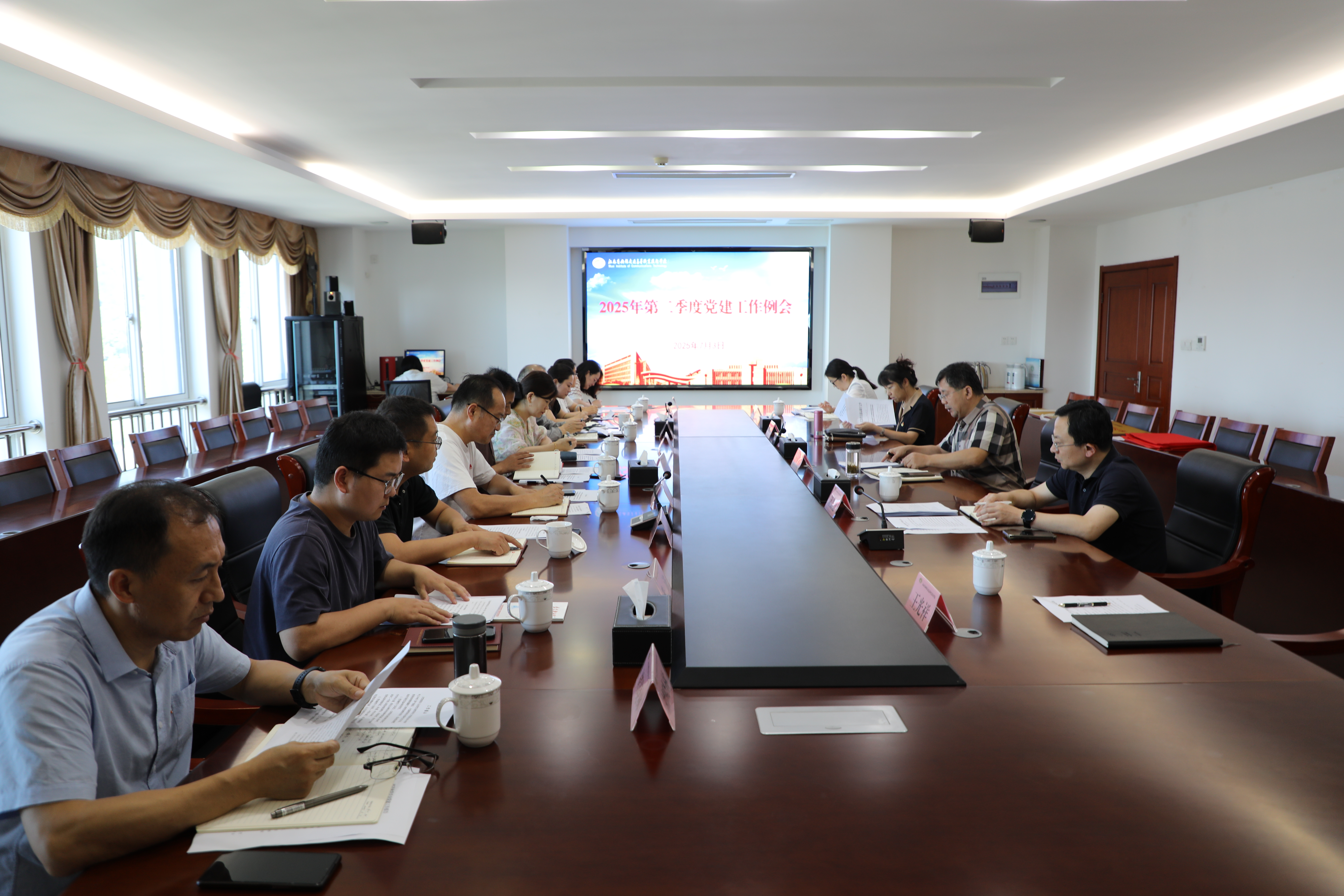 学校召开2025年第二季度党建工作例会