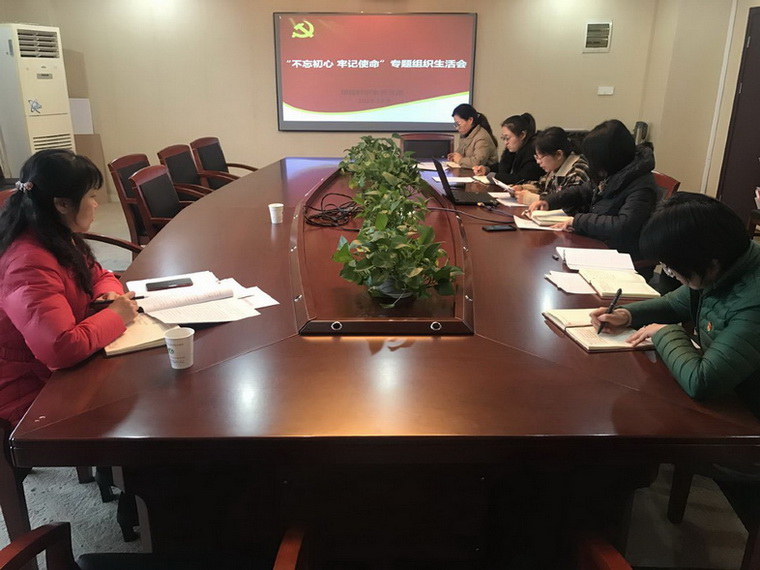 焊接教研室党支部召开“不忘初心 牢记使命”专题组织生活会