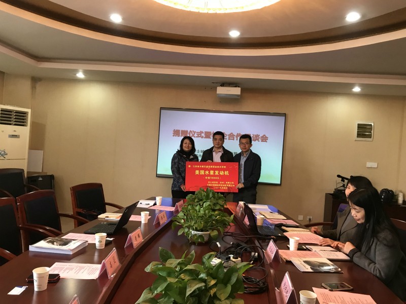 船舶工程学院召开捐赠仪式暨校企合作恳谈会