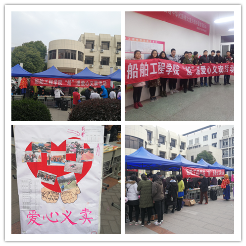 1512354699400042925.png 爱心义卖_副本.png