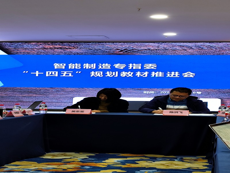 船舶工程学院教师参加联院教材会议