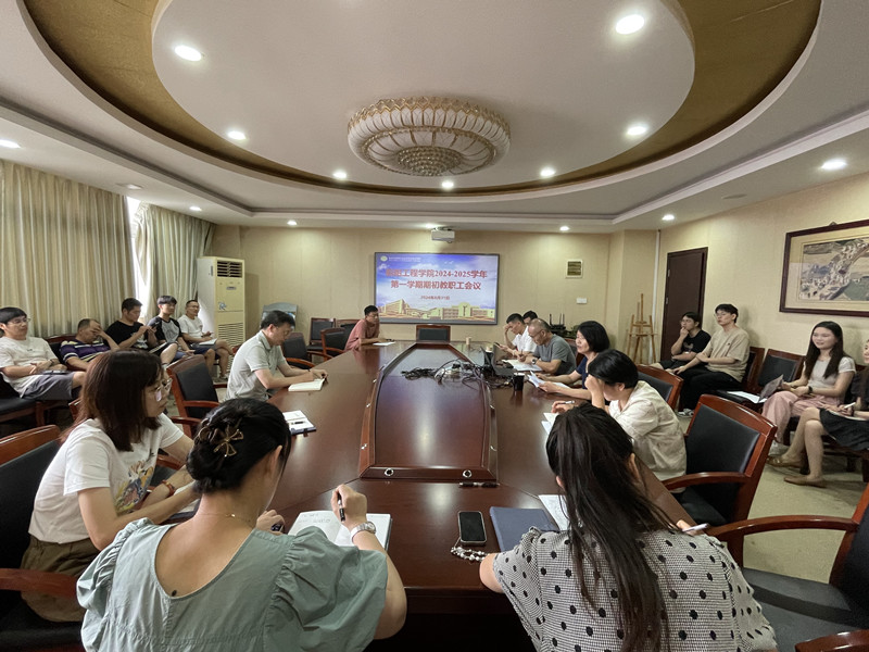 船舶工程学院召开期初教职工会议