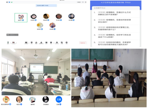 党员进班级  携手共抗疫——综合党支部党员下班级系列活动