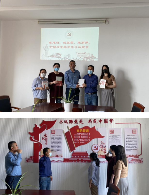 英语教研室党支部组织集体“生日会”