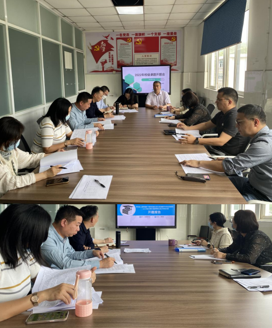 以研促教,静待花开---基础教学部校级课题开题报告会报道