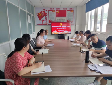 基础教学部党总支开展第二季度党建工作例会 暨意识形态工作专题会议