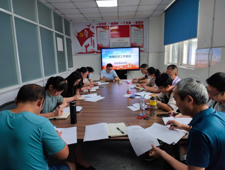 基础教学部召开疫情防控工作会议