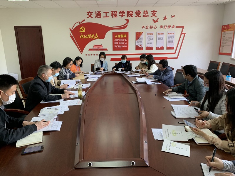 交通工程学院召开班主任工作会议