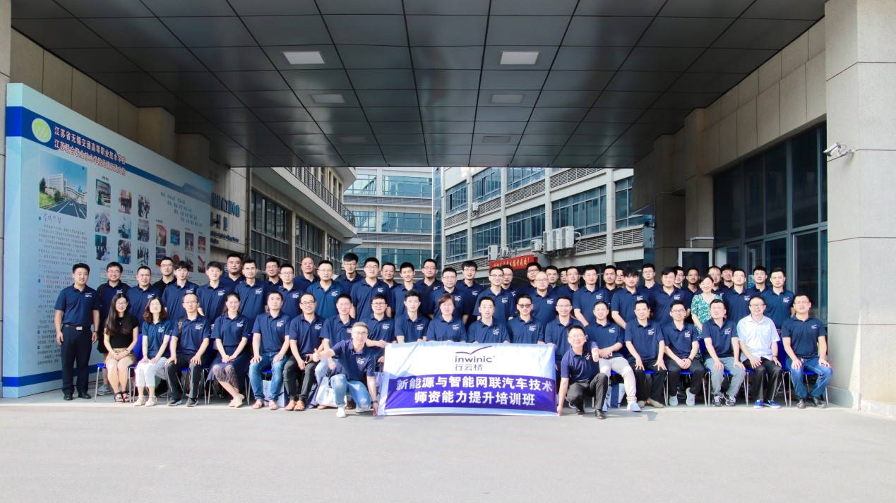 新能源与智能网联汽车技术师资能力提升培训圆满成功