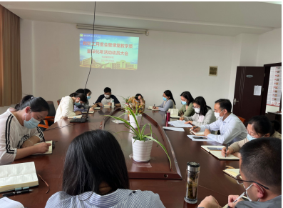 物流管理学院召开课堂教学质量深化动员会