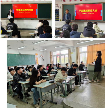 立德树人 共促成长 ——物流管理学院召开违纪受处分学生教育大会