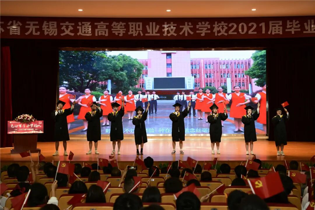 学校举行“见证百年 逐梦杨帆”2021届毕业典礼