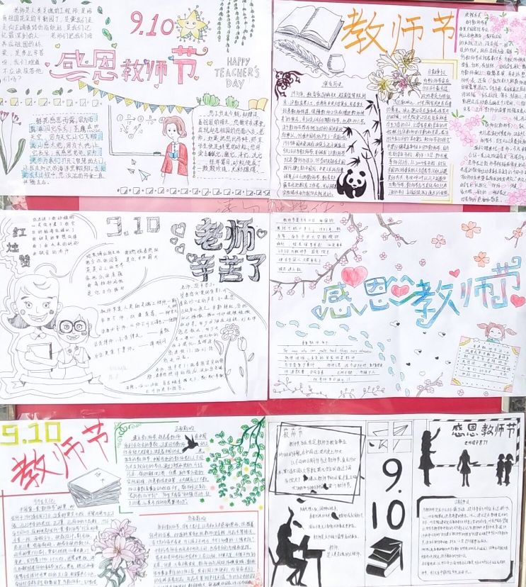 教诲如春风，师恩深似海