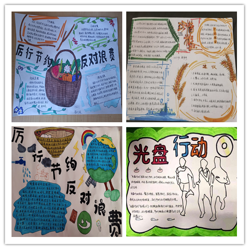 信息管理学院举办“合理饮食，拒绝浪费” 主题手抄报活动