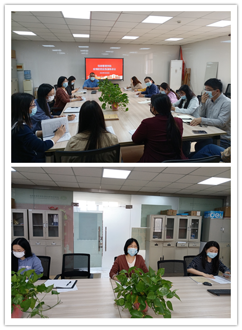 信息管理学院召开疫情防控应急演练专题会议