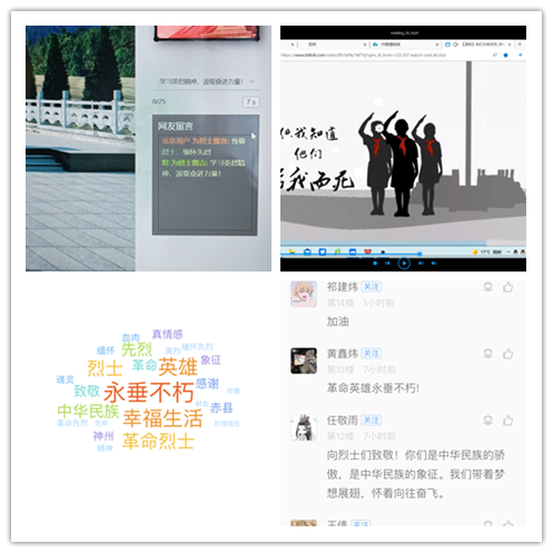 防疫不松懈,翘首待新春 ——信息管理学院开展线上“清明文化探寻”活动