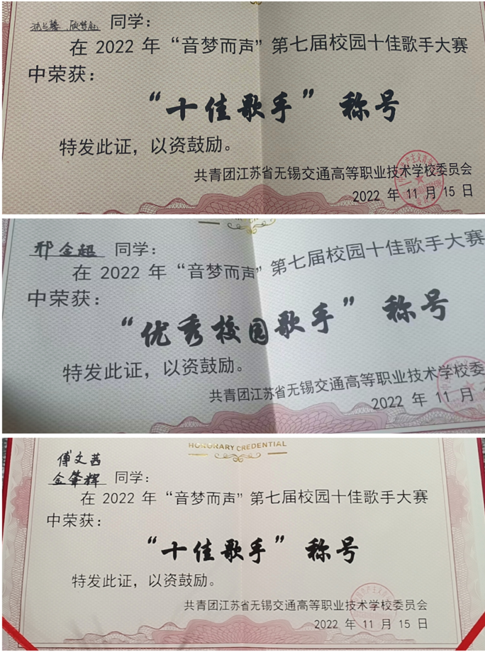 喜报！信息管理学院选手在“十佳歌手”决赛中喜获佳绩