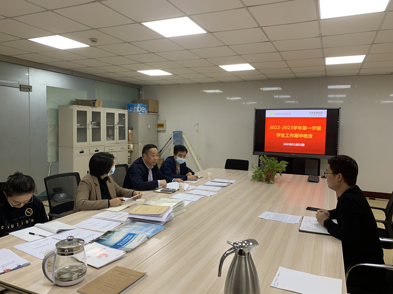 信息管理学院迎接2022-2023学年第一学期学生工作期中检查