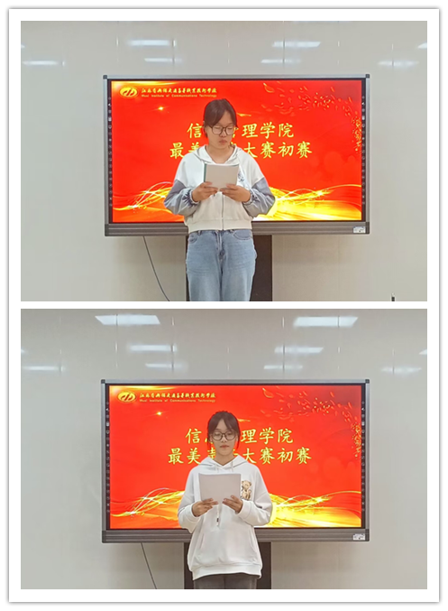 展青春风貌,为华夏喝彩 ——信息管理学院举行“青春颂歌献祖国”最美声音大赛初赛