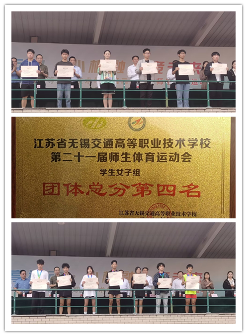 信息管理学院在学校第二十一届师生体育运动会中载誉而归