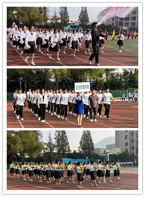 信息管理学院各方阵参加学校2023年第21届运动会开幕式